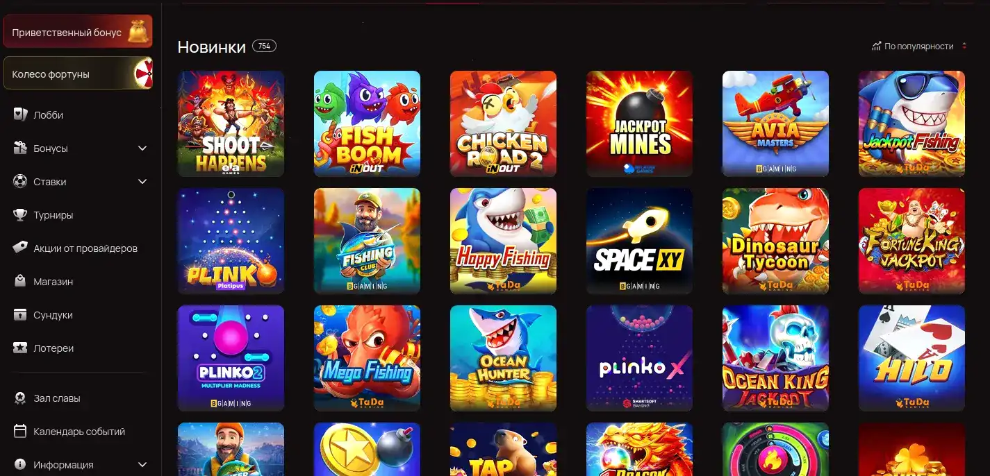 бонусы казино Изи Кэш официальный сайт